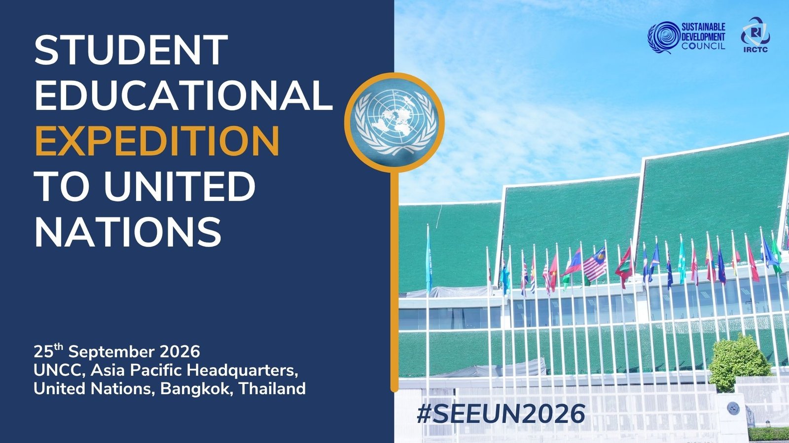 SEEUN2026